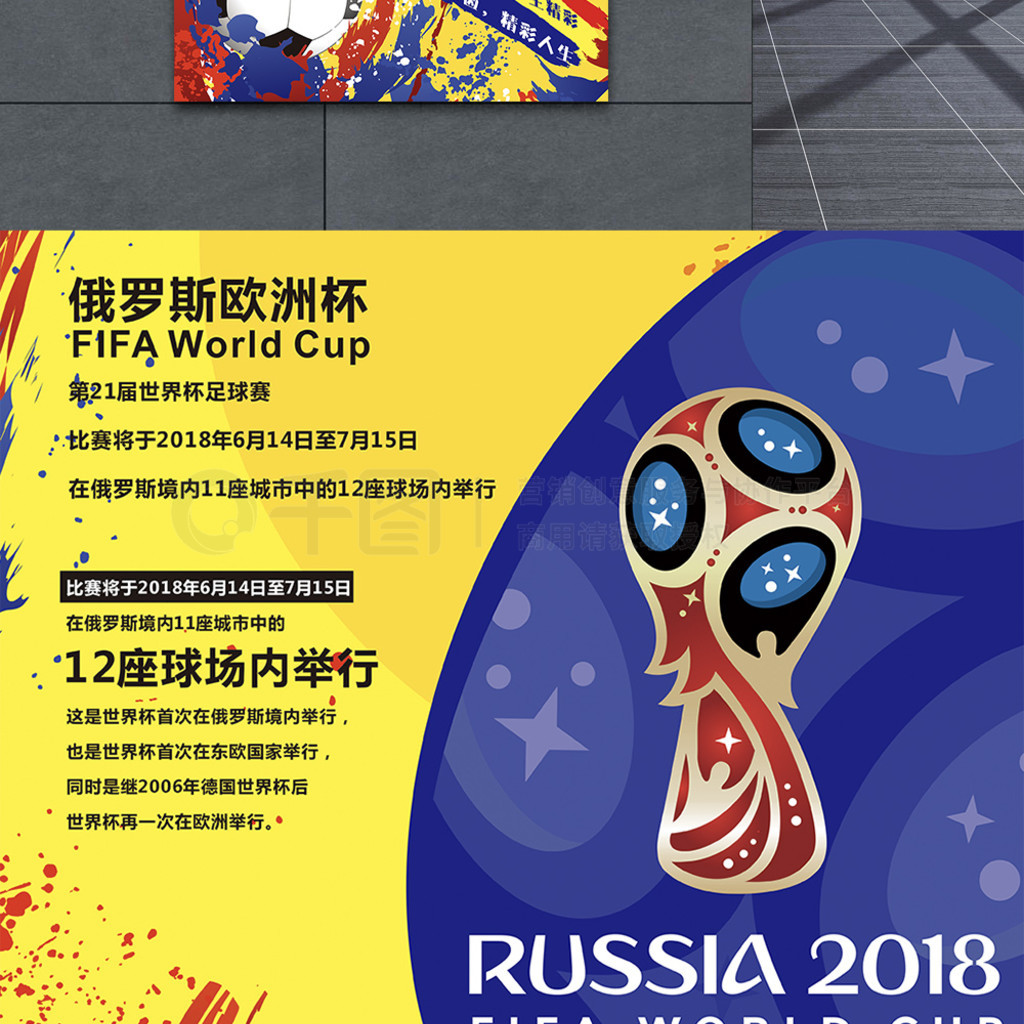 的惩处措施