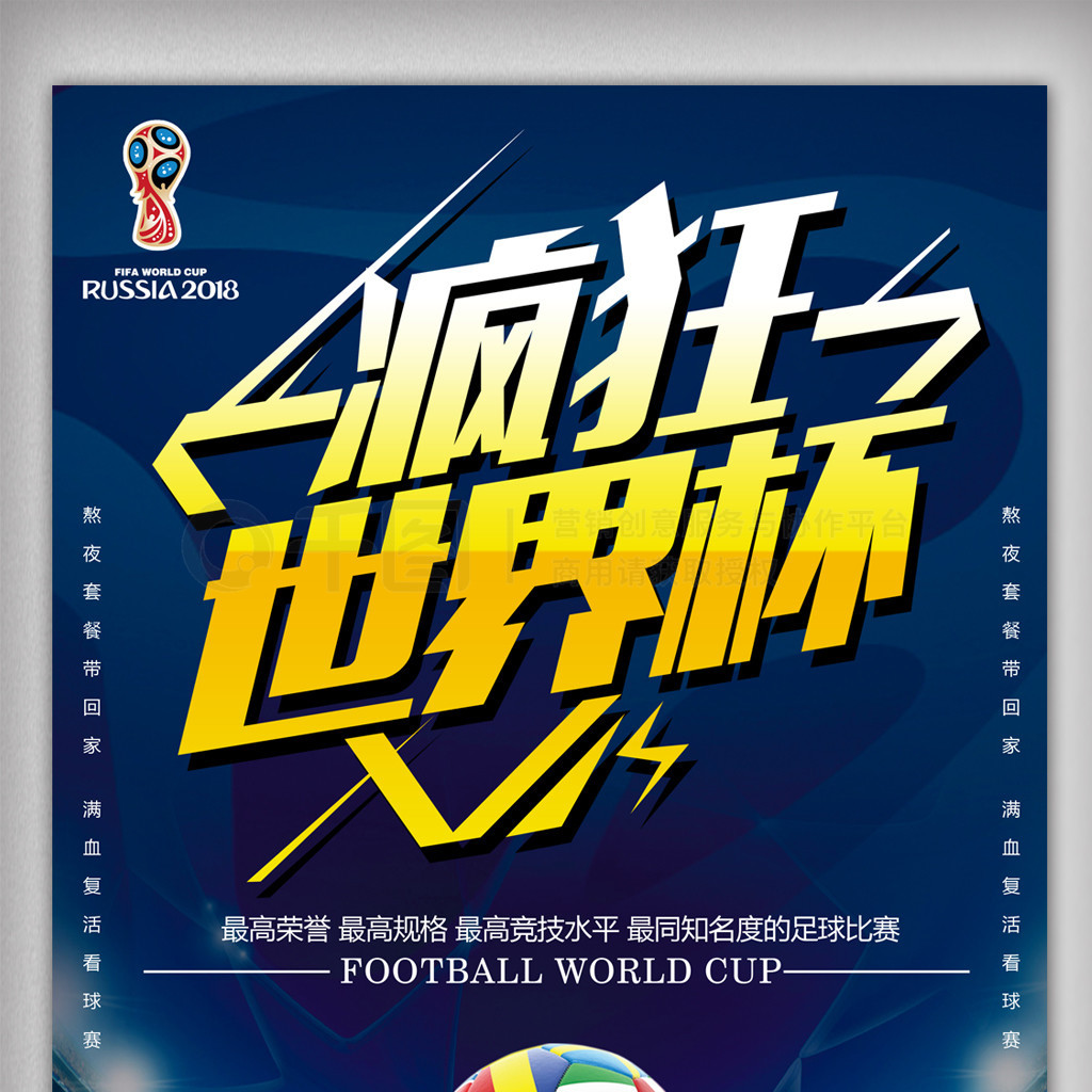 之势击败对